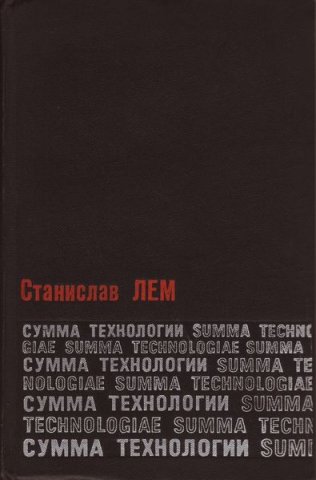 Summa technologiae Russian Mir 1968